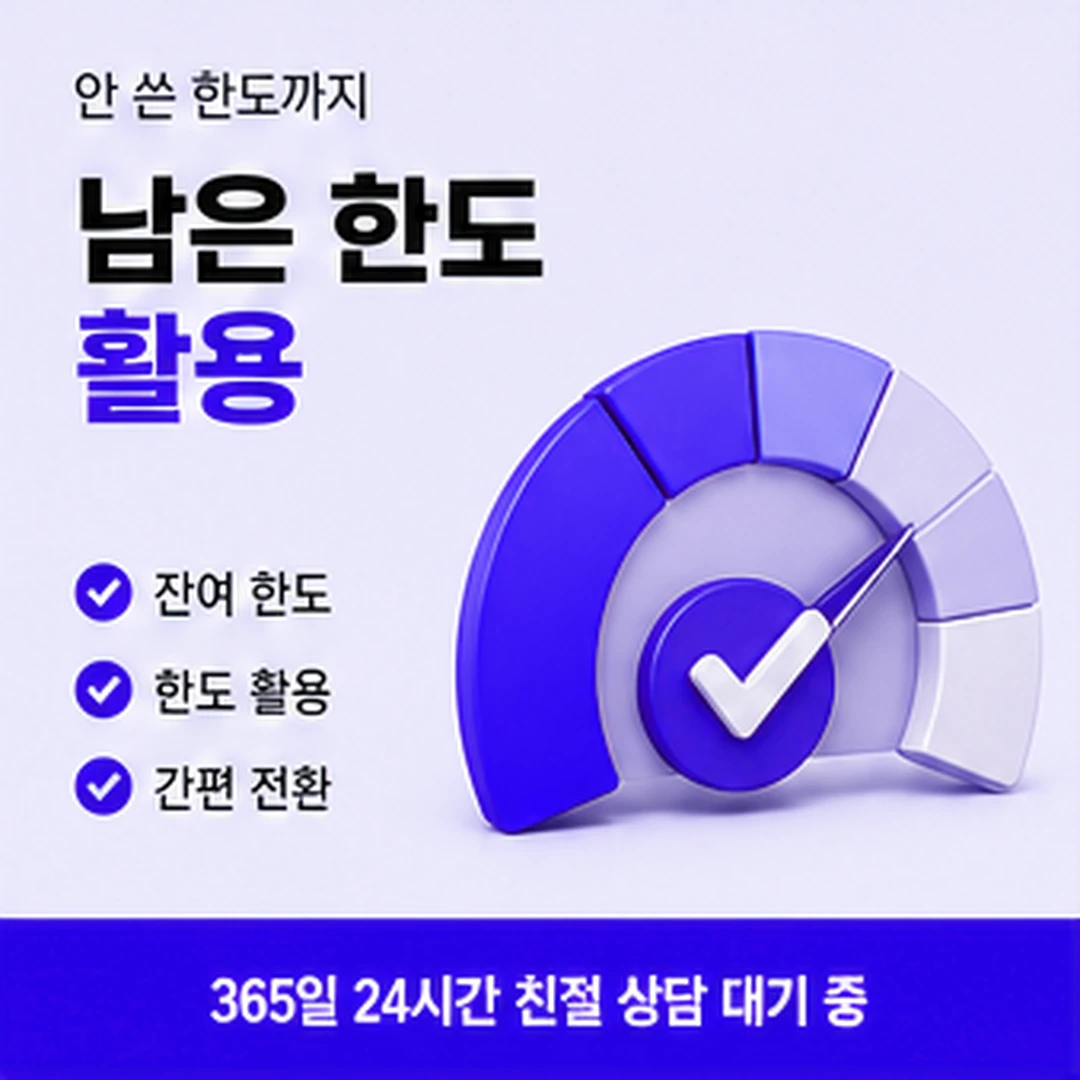 다음머니 카드현금화수수료 조건 한눈에 안내 카드 배너