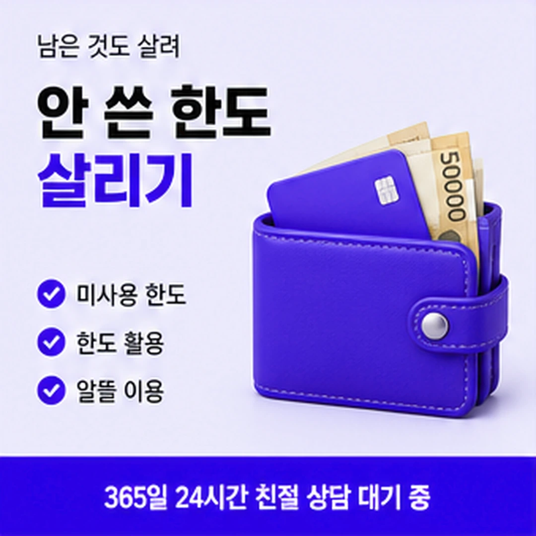 다음머니 카드현금화수수료 구간 변수 안내 카드 배너