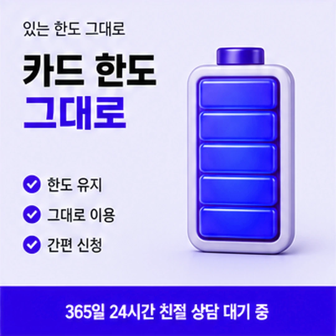 다음머니 카드현금화수수료 표기 차이 안내 카드 배너