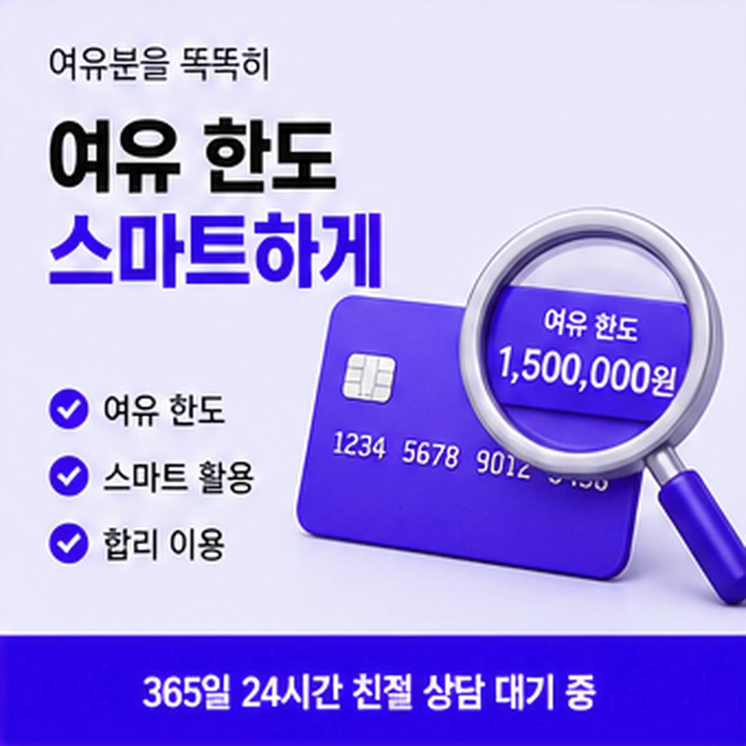 다음머니 카드현금화수수료 조건 질문 안내 카드 배너