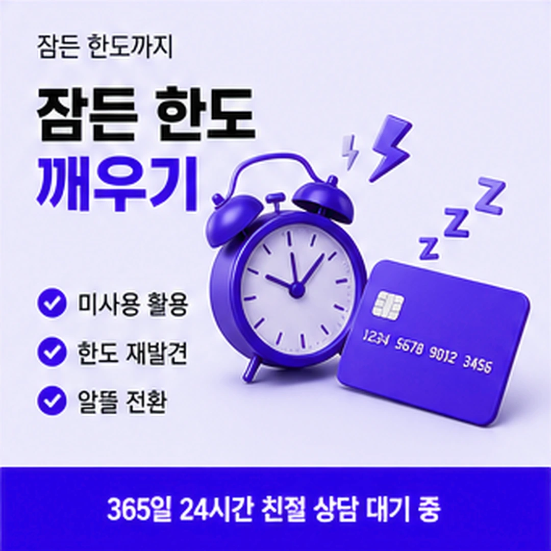 다음머니 카드현금화수수료 짝 기록 안내 카드 배너